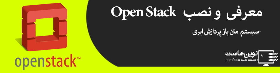 Open Stack Intro and Installation on Centos